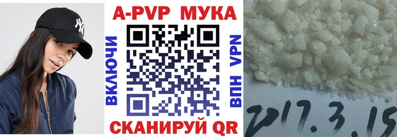 Альфа ПВП мука Карпинск