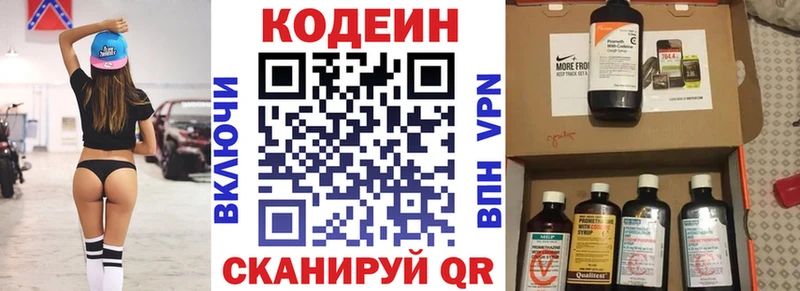 Купить где  Карпинск  Codein напиток Lean (лин) 