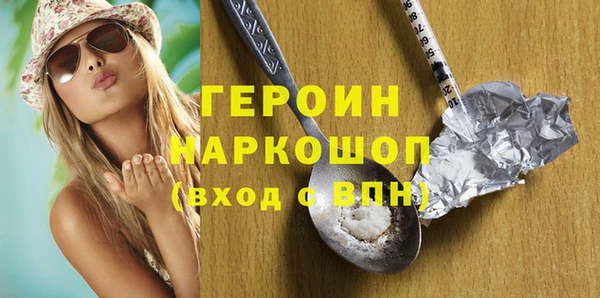 героин Осташков
