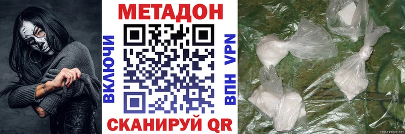 Метадон белоснежный  Купить закладки  Карпинск 